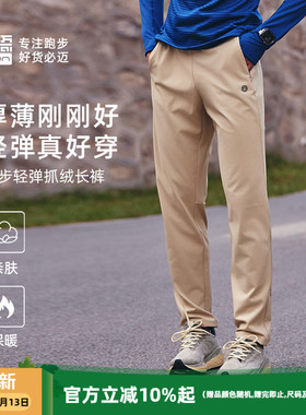 必迈跑步抓绒长裤男户外保暖裤女运动加绒卫裤休闲长裤直筒裤