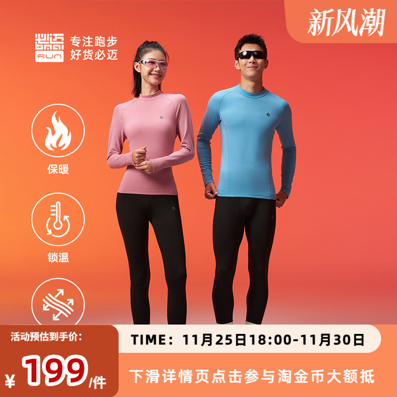 必迈秋冬男女跑步蓄能暖绒套装V2