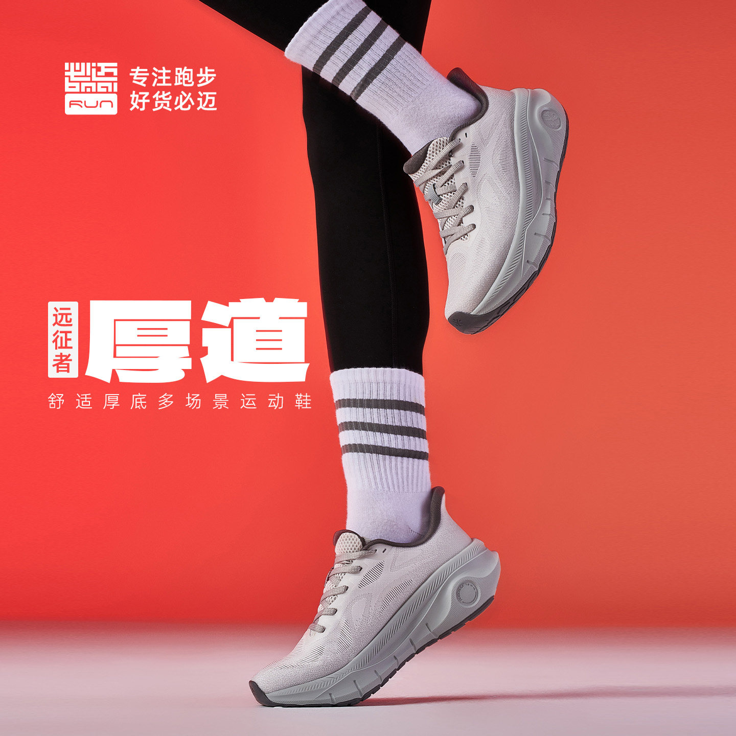 必迈远征者厚道男女缓震跑步鞋图片