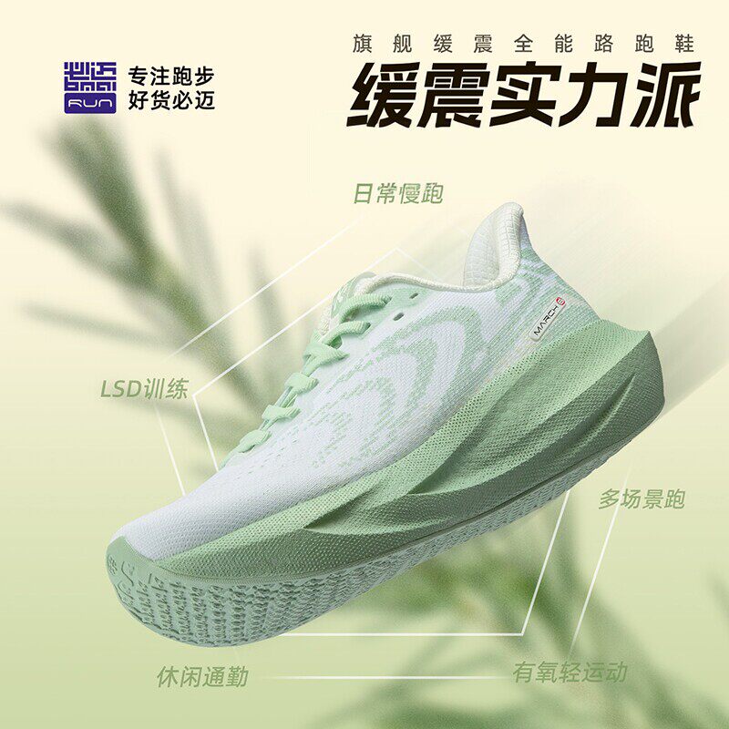 必迈官方远征者6.0跑步鞋男鞋减震慢跑鞋网面运动鞋女鞋大体重