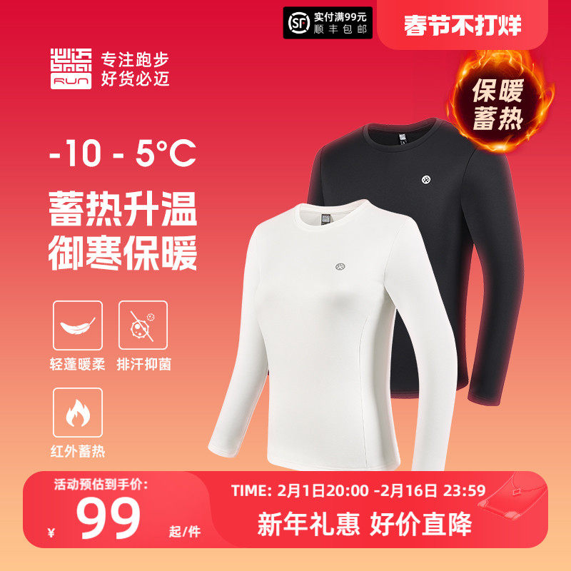 必迈秋冬加绒保暖上衣新款男女运动蓄能暖绒长袖内搭T恤外穿