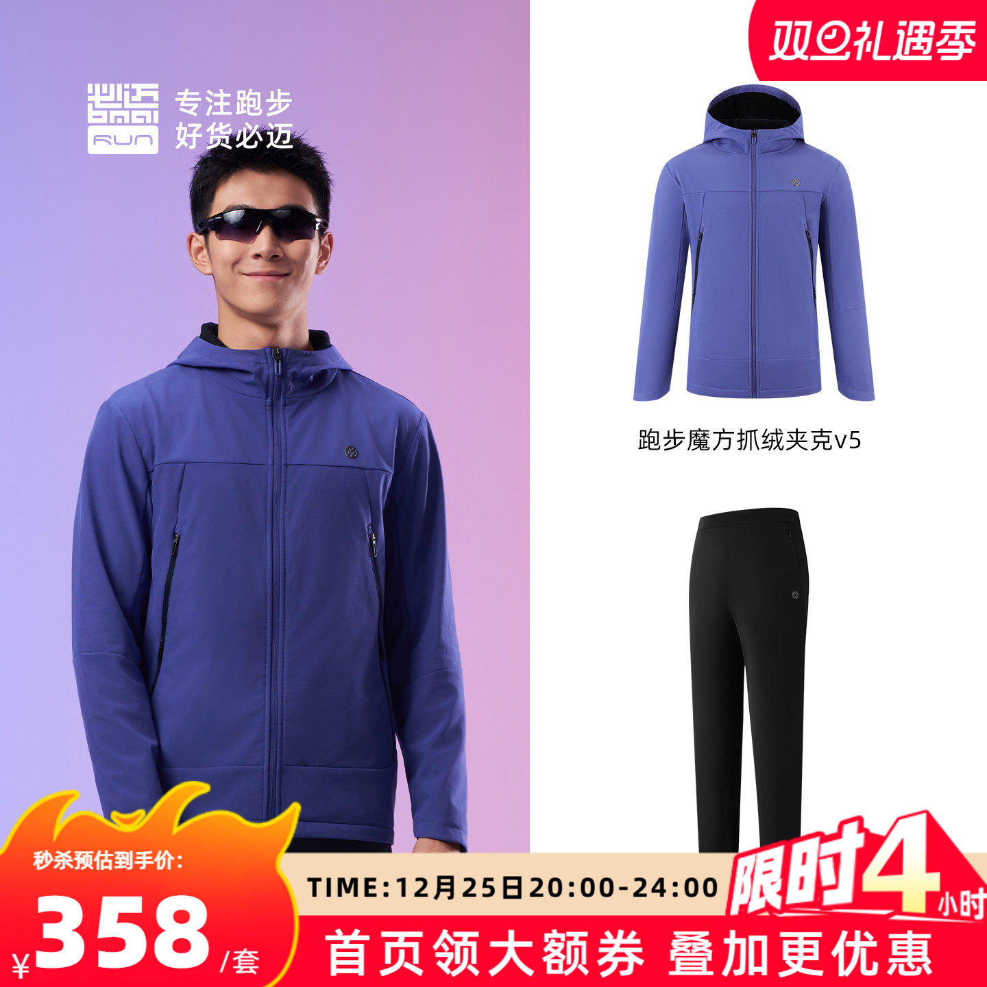 必迈秋冬跑步魔方抓绒套装【抓绒夹克V5+抓绒长裤】男女运动休闲
