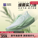 女鞋 必迈官方远征者6.0跑步鞋 网面运动鞋 减震慢跑鞋 大体重 男鞋