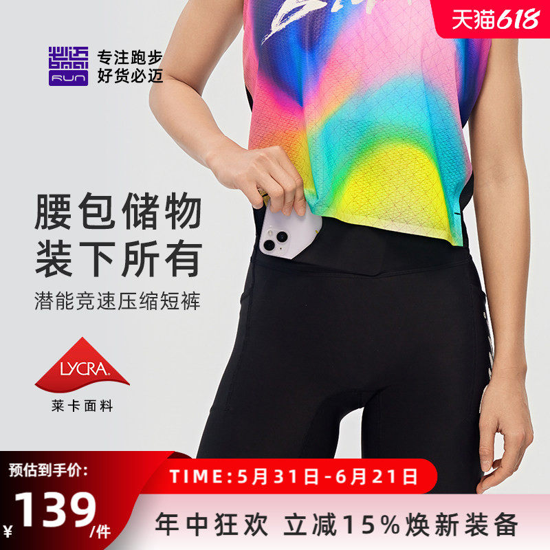 必迈潜能竞速压缩短裤男女高弹紧身跑步裤春夏训练运动速干裤