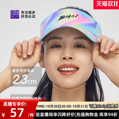 必迈遮阳透气竞速空顶帽