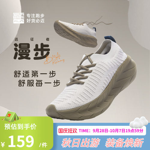 必迈远征者漫步男女运动休闲鞋