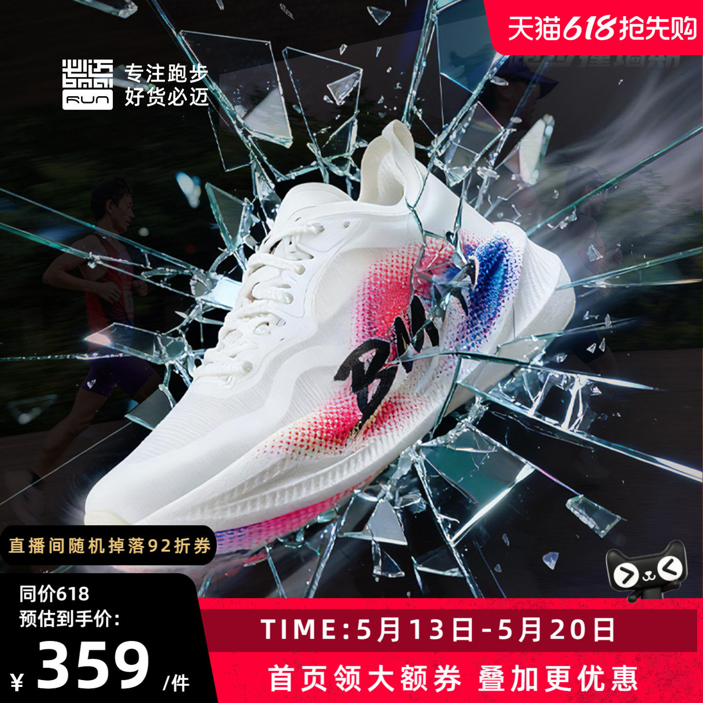 必迈惊碳fly plus 175元 - 线报酷