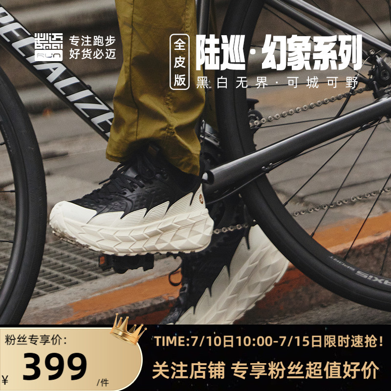 必迈远征者陆巡全皮版缓震越野跑鞋户外减震徒步鞋男休闲鞋