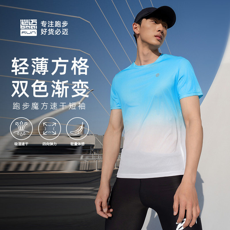 必迈官方跑步魔方速干短袖户外马拉松男女透气圆领T恤健身上衣,运动服/休闲服装,运动T恤,淘宝优惠券,粉丝福利购,淘宝优惠卷