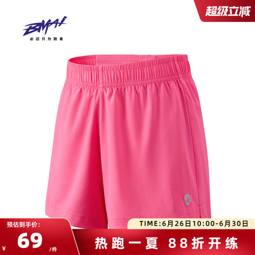 必迈跑步竞训速干短裤2分男女裤