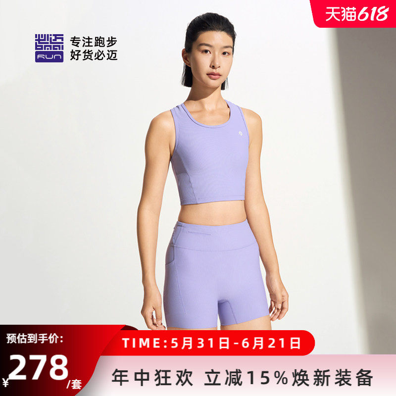必迈跑步竞训半弹套装【背心V3+短裤V3】女款春夏透气瑜伽健身衣