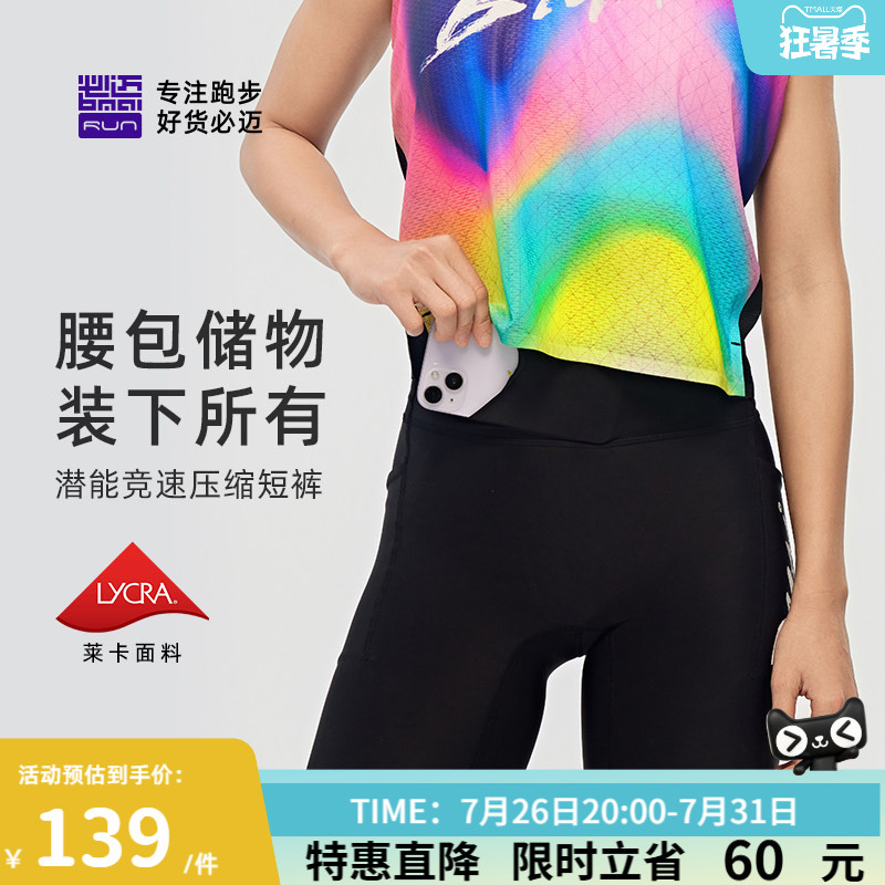 必迈潜能竞速压缩短裤男女高弹紧身跑步裤春夏训练运动速干裤
