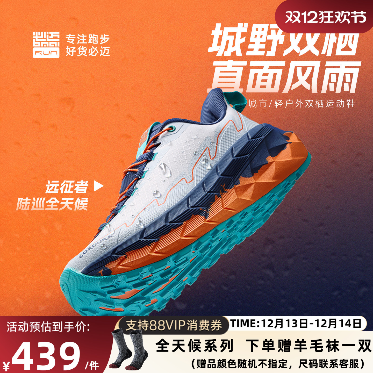 必迈远征者陆巡轻户外运动鞋