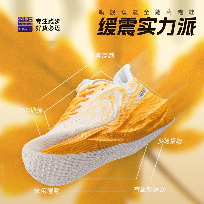 必迈远征者6.0跑步鞋运动鞋男鞋缓震慢跑鞋透气休闲户外女鞋跳绳