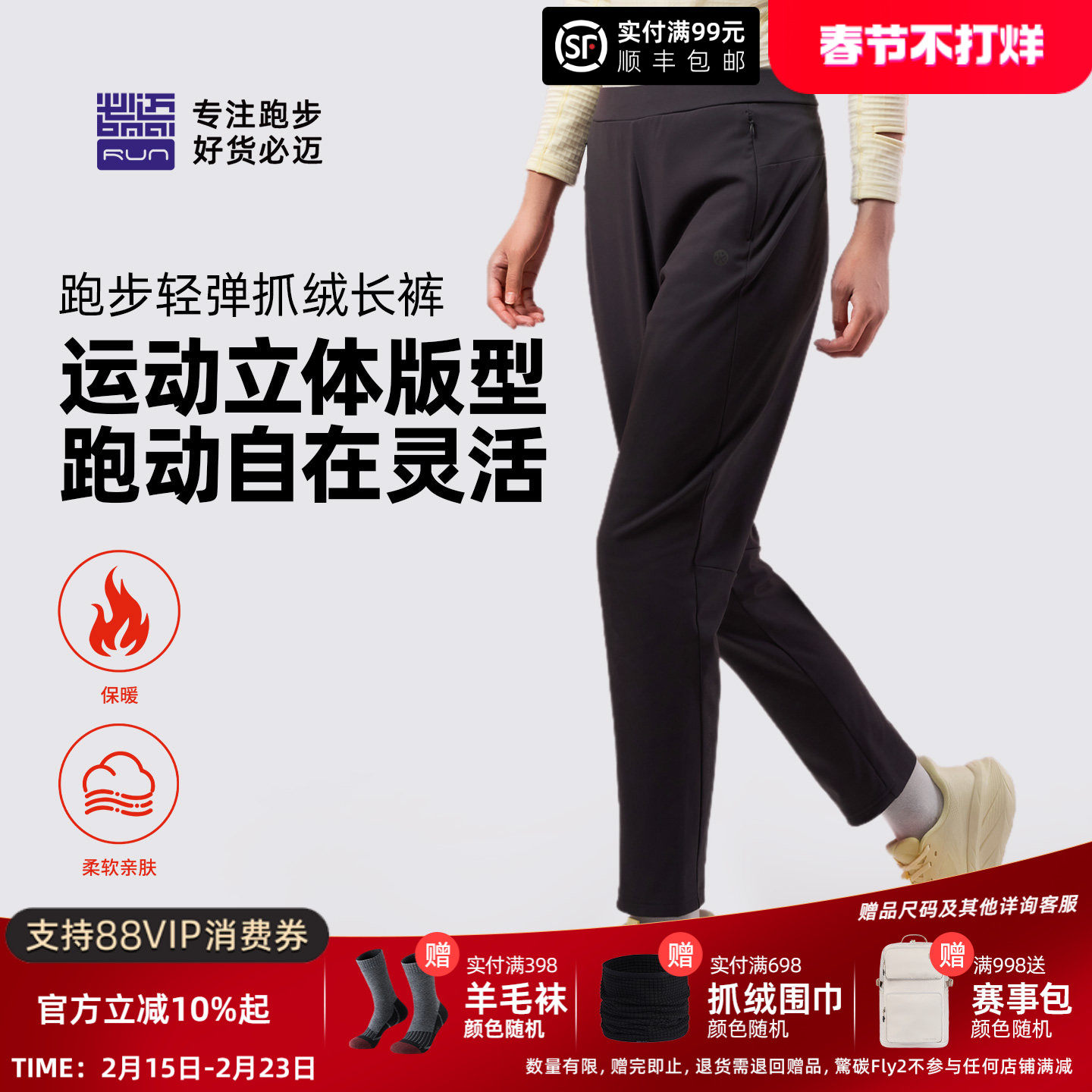 必迈秋冬加绒跑步裤男户外保暖裤女锥型运动薄绒休闲长裤运动裤