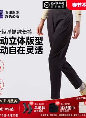 必迈秋冬加绒跑步裤男户外保暖裤女锥型运动薄绒休闲长裤运动裤