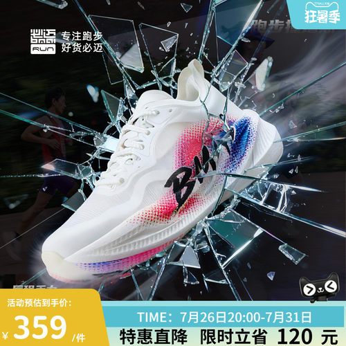 必迈惊碳FLYPLUS男女碳板跑鞋