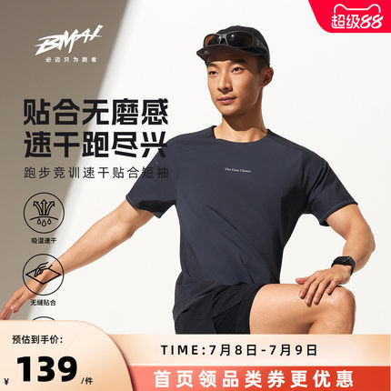 必迈空气桥跑步竞训速干贴合短袖男女吸湿透气运动健身羽毛球上衣