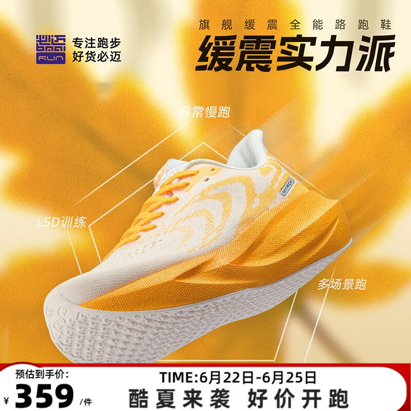 必迈远征者6.0跑步鞋运动鞋男鞋缓震慢跑鞋透气休闲户外女鞋跳绳