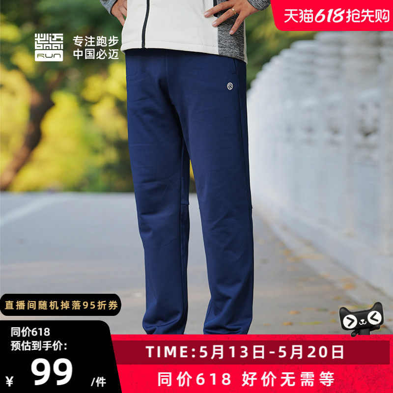 【特价清仓】必迈保暖轻弹抓绒长裤男女运动舒适休闲运动裤户外