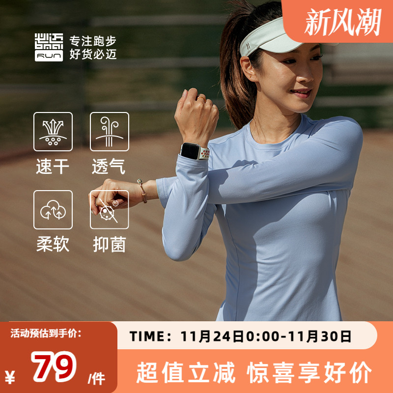 必迈运动云感亲肤长袖速干衣男内搭训练服透气T恤女吸湿排汗上衣