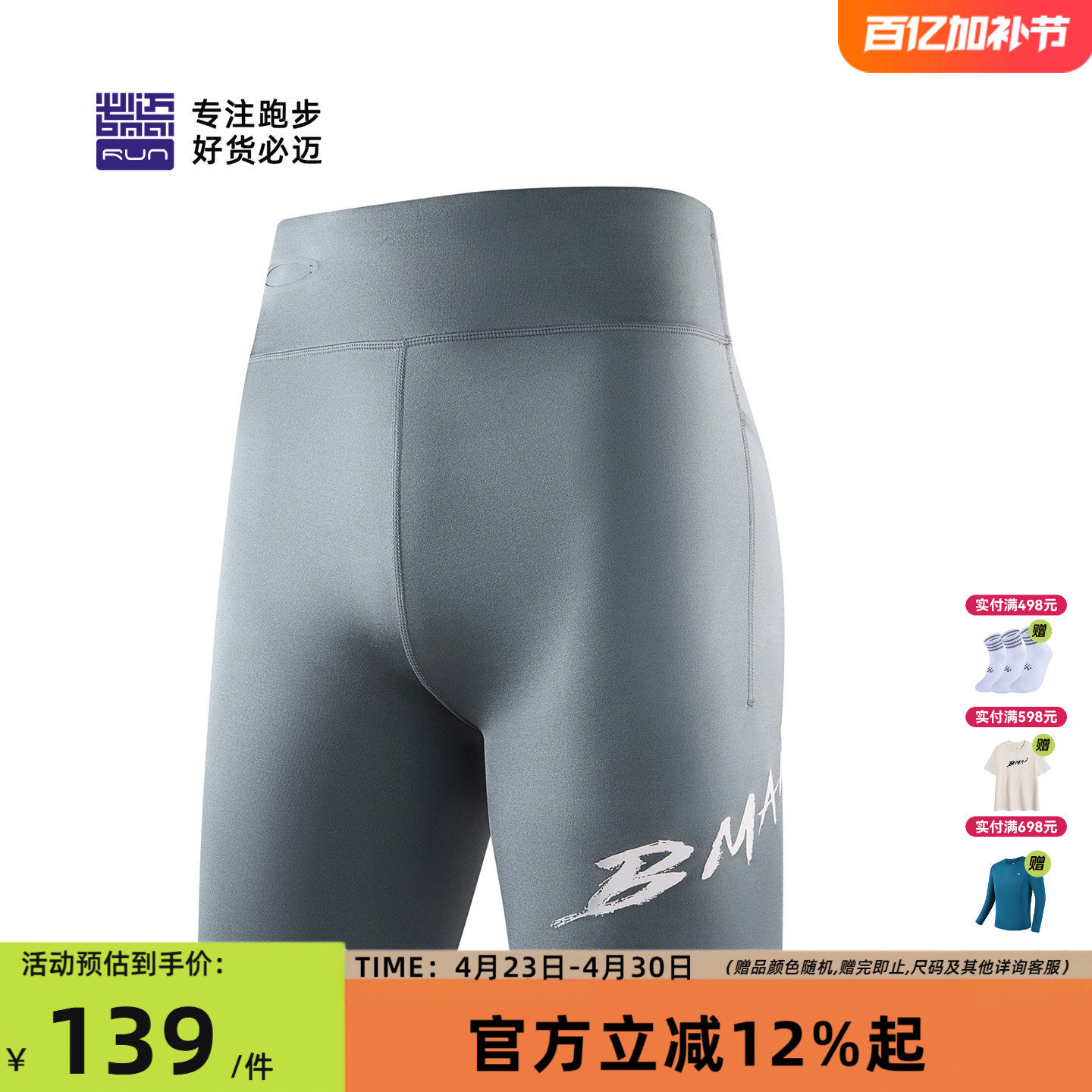 必迈潜能竞速压缩短裤男女高弹紧身跑步裤春夏训练运动速干裤