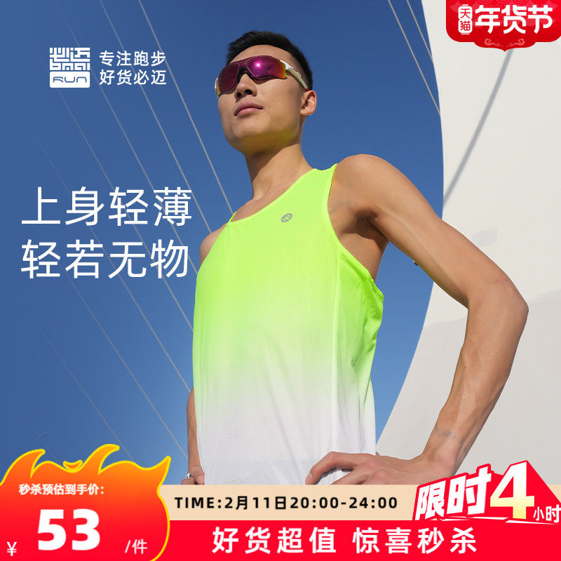 必迈官方跑步魔方速干背心男女透气无袖户外马拉松运动上衣健身服