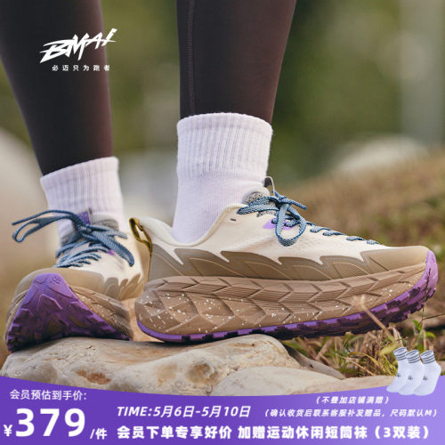 必迈远征者陆巡轻户外运动鞋