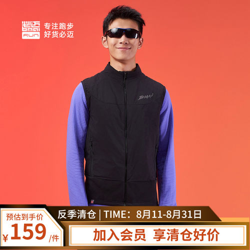 必迈跑步轻暖聚能马甲