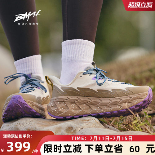 必迈远征者陆巡轻户外运动鞋
