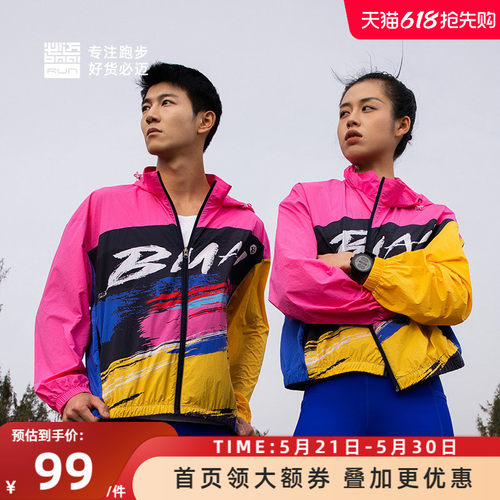 必迈男女竞赛风衣户外运动外套