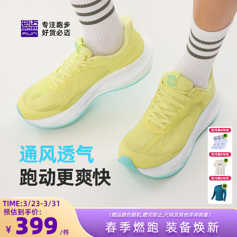 必迈官方远征者6.0网纱版透气减震慢跑鞋男厚底运动鞋女跳绳跑步