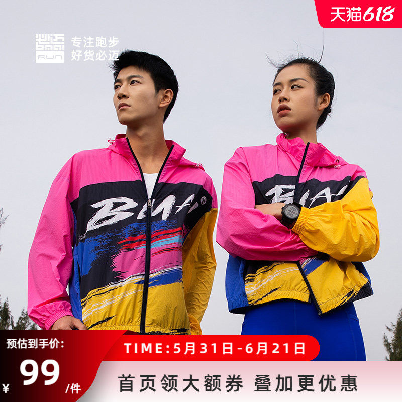 必迈跑步竞赛风衣男女春夏外套上衣运动连帽外衣透气外套户外训练