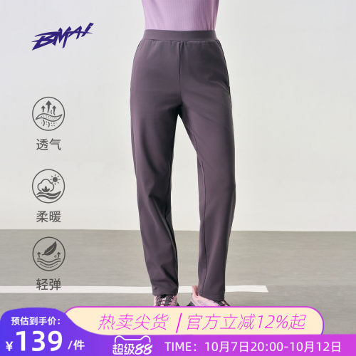 必迈秋季跑步运动轻弹抓绒长裤v2