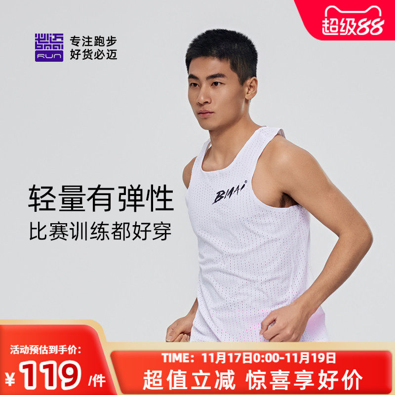 必迈官方新款跑步竞速背心透气吸汗马拉松速干衣夏季薄款上衣无袖