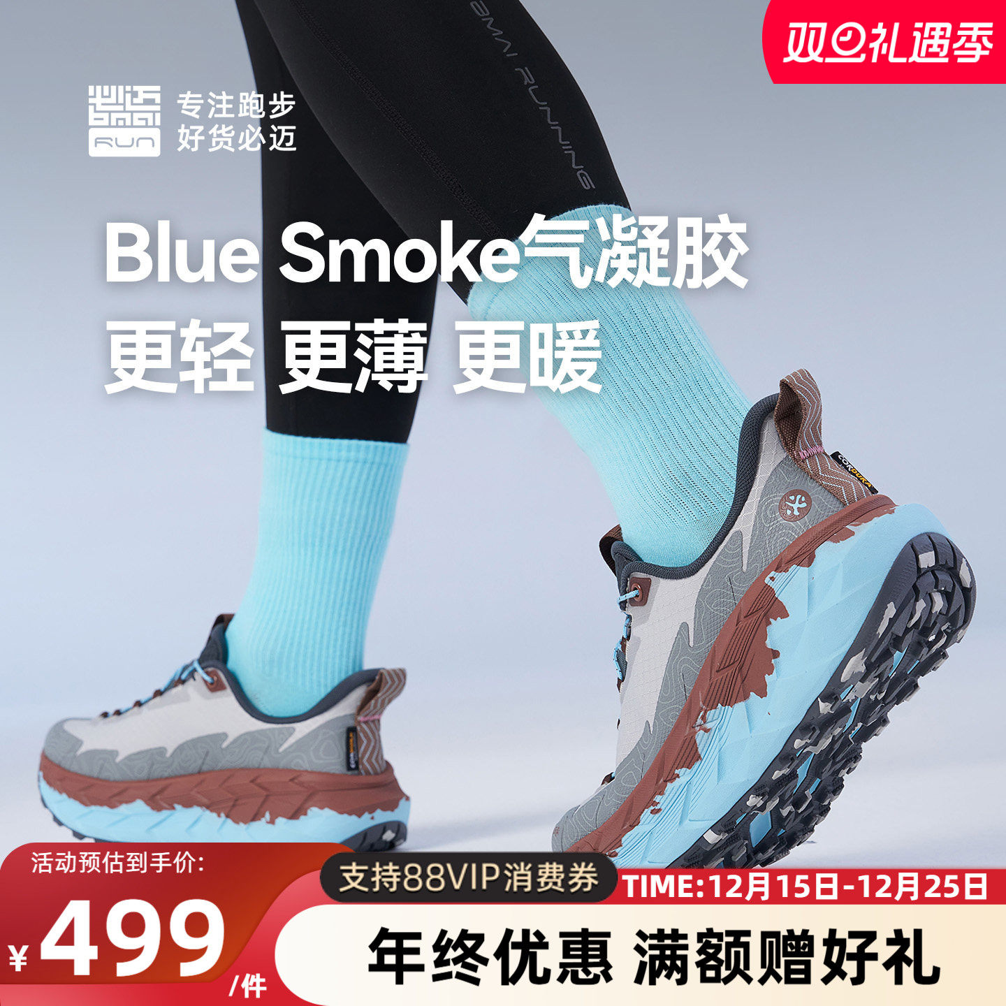 必迈远征者陆巡全天候PLUS气凝胶鞋保暖徒步运动户外男女越野鞋