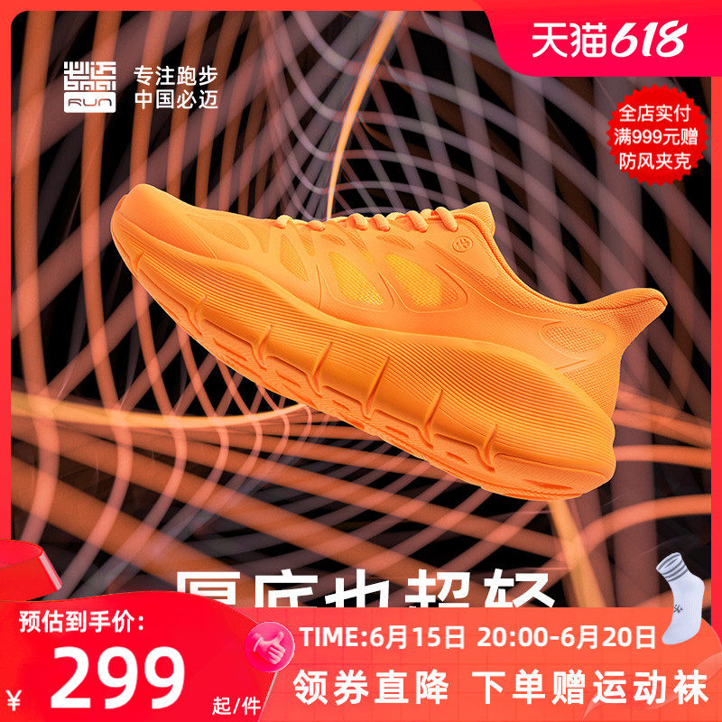 必迈远征PURE LIGHT纯轻慢跑鞋男女缓震耐磨透气跑鞋减肥跳绳健身