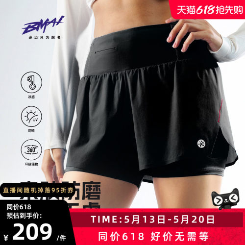 必迈跑步竞赛短裤3分(二合一)V3
