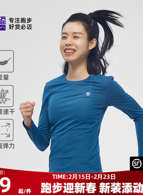 必迈速干长袖男女跑步上衣T恤透气短袖户外健身衣马拉松运动衣