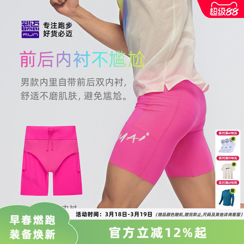 必迈潜能竞速压缩短裤男女高弹紧身跑步裤春夏训练运动速干裤