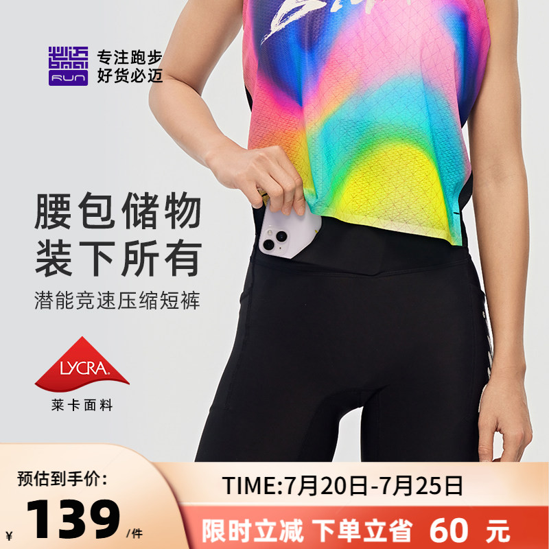 必迈潜能竞速压缩短裤男女高弹紧身跑步裤春夏训练运动速干裤