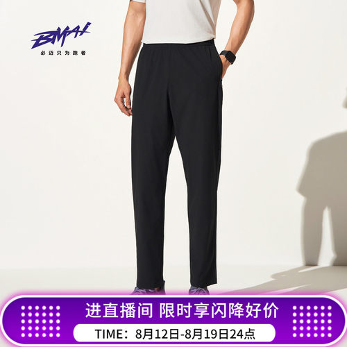 必迈男女运动冰薄长裤V2