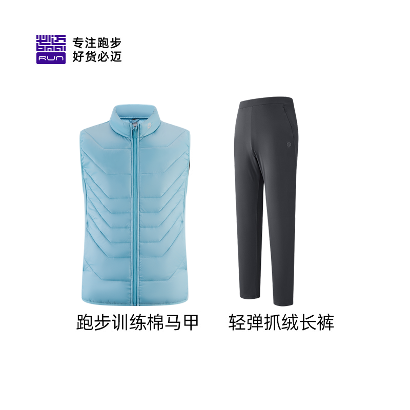 必迈运动加绒套装男女训练棉马甲抓绒长裤户外跑步套装