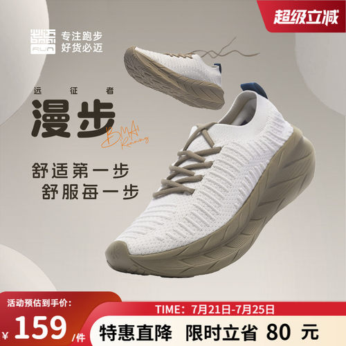 必迈远征者漫步男女运动休闲鞋