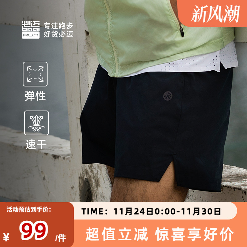 必迈男士3.5寸透气速干运动短裤春夏舒适休闲短裤跑步健身短裤