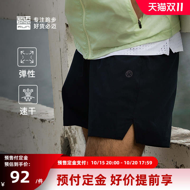 必迈男士3.5寸透气速干运动短裤