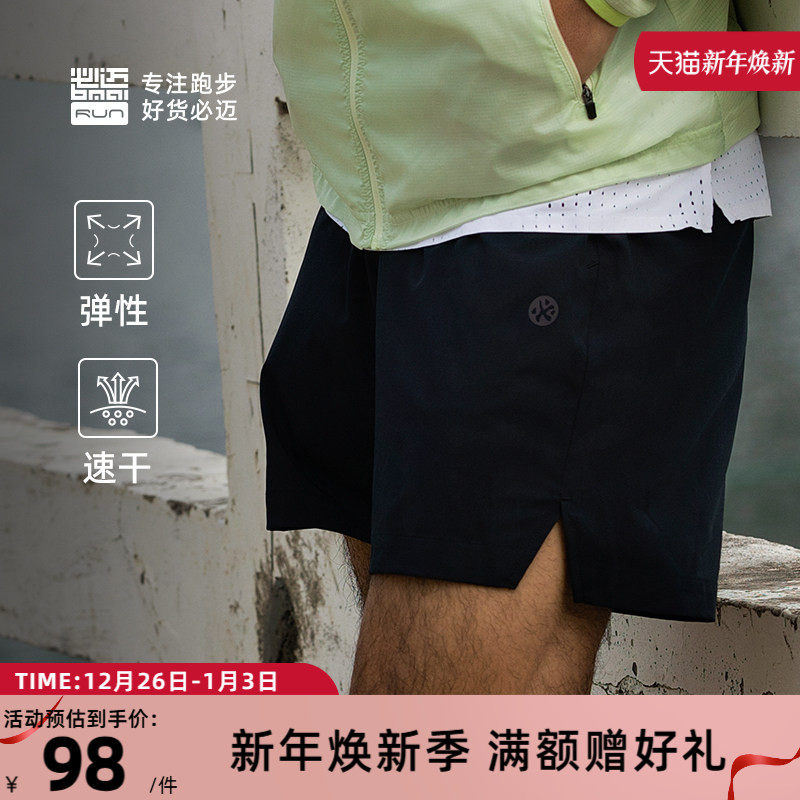 必迈男士3.5寸透气速干运动短裤春夏舒适休闲短裤跑步健身短裤