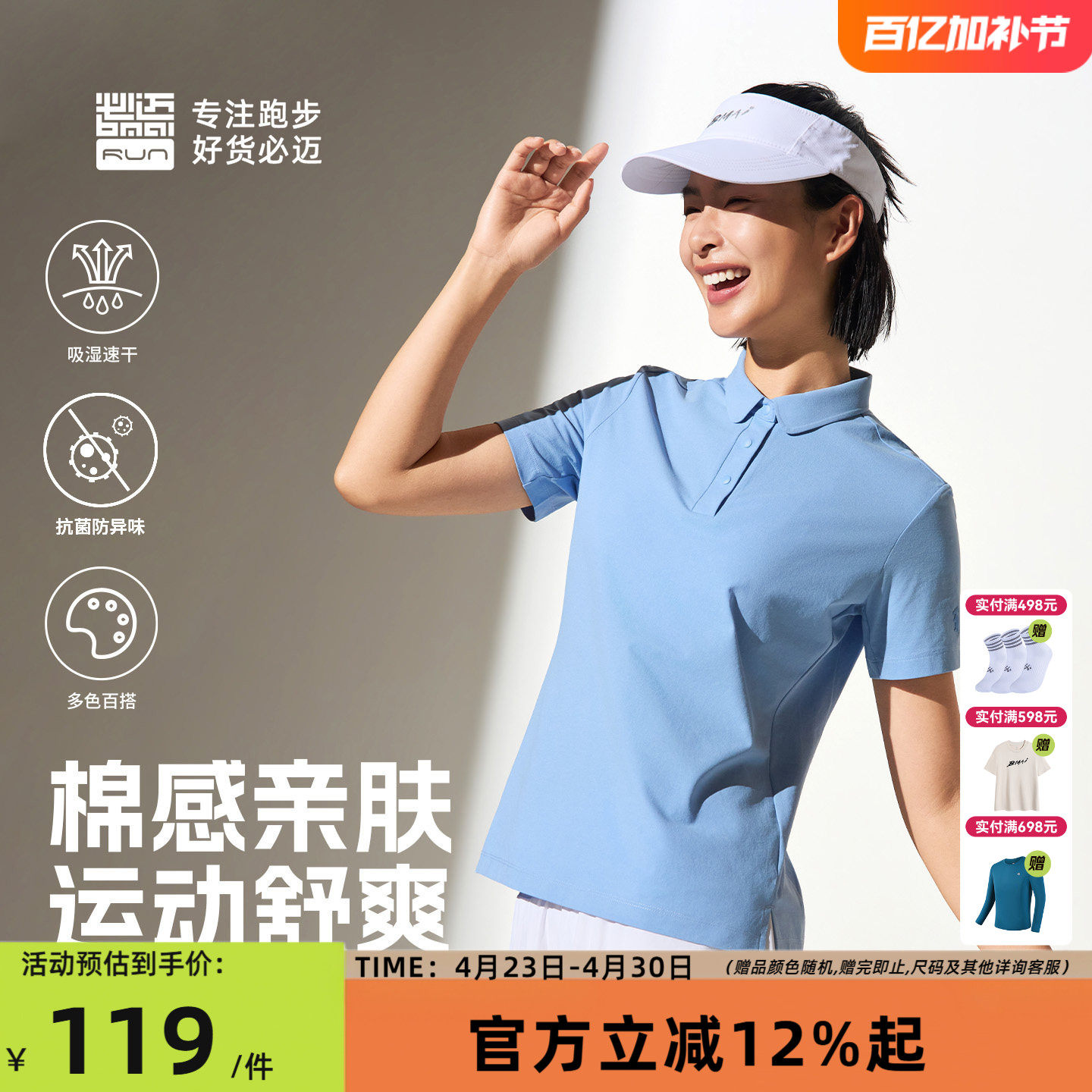 必迈26春夏运动速干Polo衫男女短袖翻领商务上衣透气通勤百搭短袖