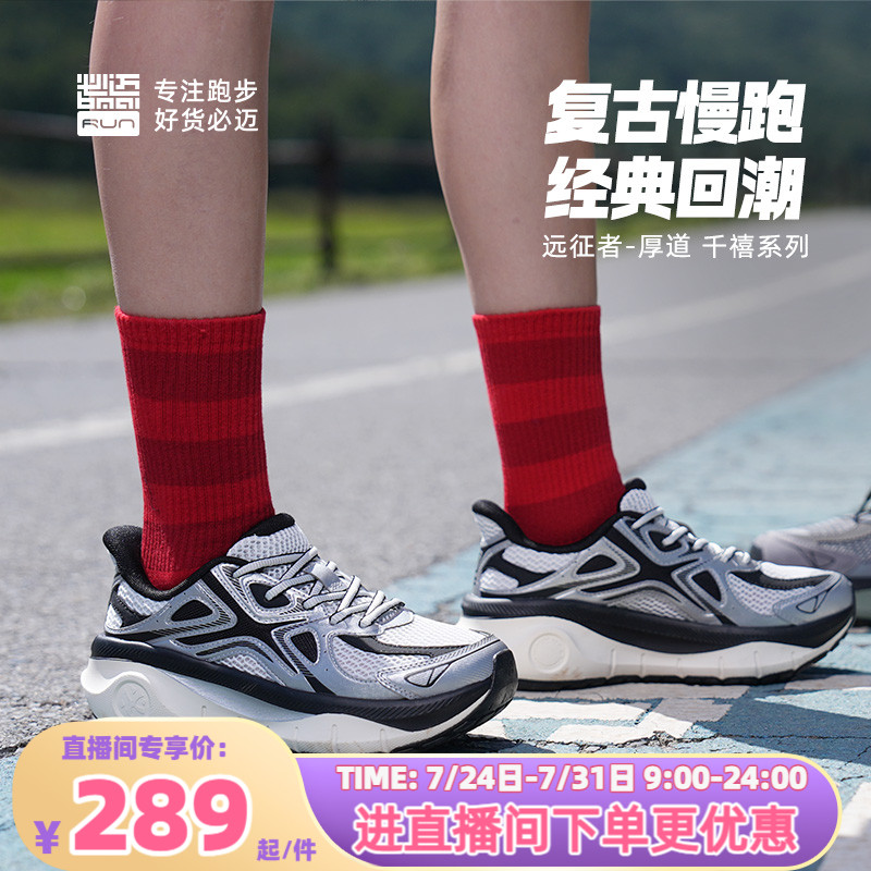 必迈男女远征者-厚道千禧运动鞋