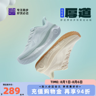 必迈远征者厚道跑步鞋男女缓震耐磨透气鞋休闲跳绳健身运动鞋